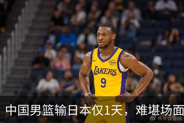 中国男篮输日本仅1天，难堪场面上演，郭士强如今处境进退两难