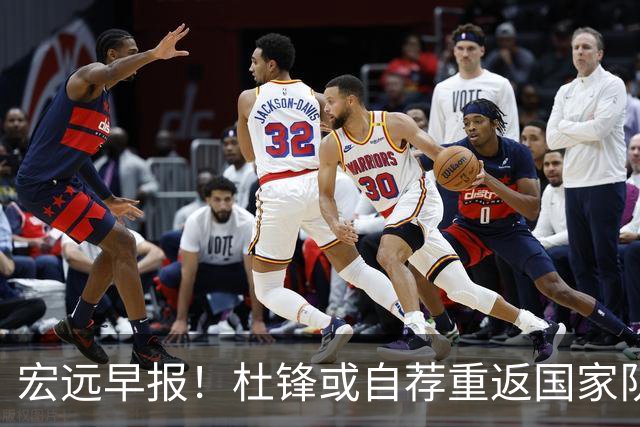 宏远早报！杜锋或自荐重返国家队，徐杰又赚外快，广东旧将再就业